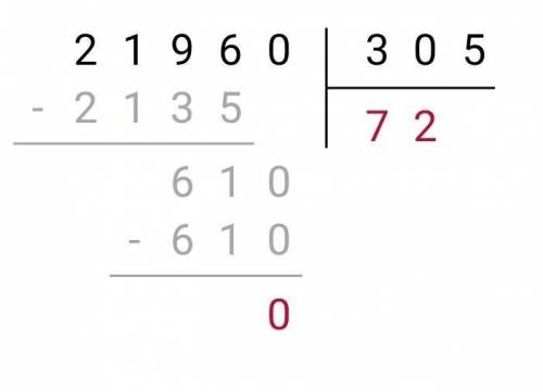 21 960 : 305169 275 : 305 6480 : 40525 110 : 405134 865 : 405(В столбик) ​