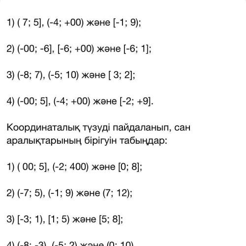 есепке комектесндерш 51 страница 6 класс Математика 2 болымы тек ответке сурак коймандарш комментари