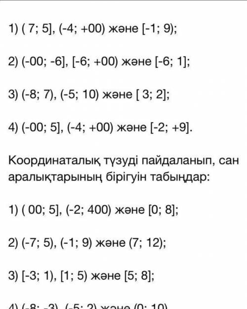 есепке комектесндерш 51 страница 6 класс Математика 2 болымы тек ответке сурак коймандарш комментари