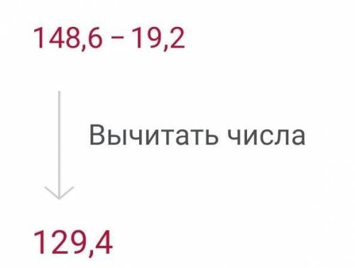 Вычислить (25,2*3+36,5*2)-2,4*8