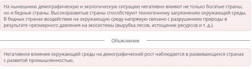 Демографические проблемы определи страны с высоким негативным влиянием окружающей среды на демографи