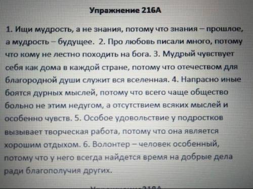 Прочитайте бессоюзное сложные предложения, соблюдая правильную интонацию. Спишите их. Приведите к ка