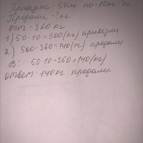 6.Вычисли.Попробуй составить задачу по одному из вырожений. 720-360÷90 50*10-360 700+270÷9 это матем