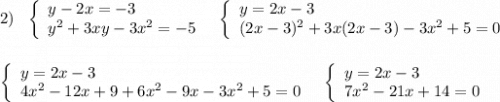 2)\ \ \left\{\begin{array}{l}y-2x=-3\\y^2+3xy-3x^2=-5\end{array}\right\ \ \left\{\begin{array}{l}y=2x-3\\(2x-3)^2+3x(2x-3)-3x^2+5=0\end{array}\right\\\\\\\left\{\begin{array}{l}y=2x-3\\4x^2-12x+9+6x^2-9x-3x^2+5=0\end{array}\right\ \ \left\{\begin{array}{l}y=2x-3\\7x^2-21x+14=0\end{array}\right