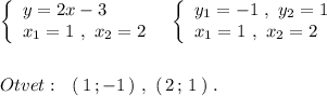 \left\{\begin{array}{l}y=2x-3\\x_1=1\ ,\ x_2=2\end{array}\right\ \ \left\{\begin{array}{l}y_1=-1\ ,\ y_2=1\\x_1=1\ ,\ x_2=2\end{array}\right\\\\\\Otvet:\ \ (\, 1\, ;-1\, )\ ,\ (\, 2\, ;\, 1\, )\ .