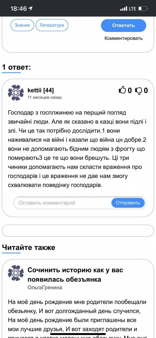 9. Чи засуджуєте ви прагнення людини до матеріального збагачення? Якщо ні,то чому ви не схвалюєте по