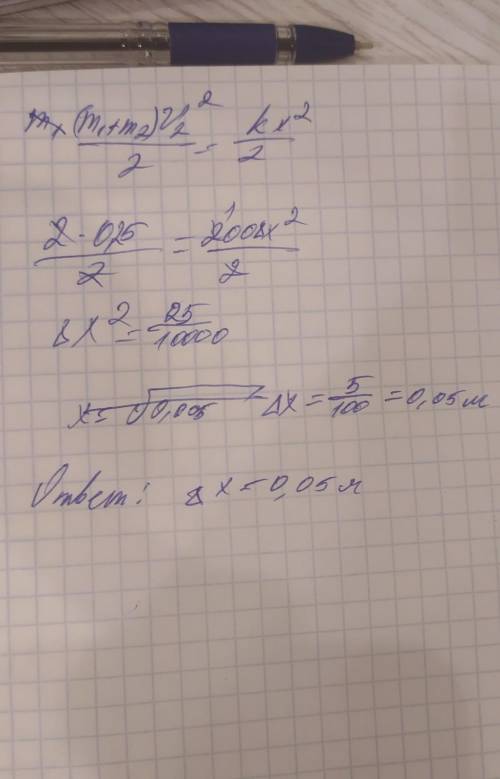 Пуля массой m=10г со скоростью v=100м/с попадает в тело массой M=1,99кг и застревает в нем (рис. 3.9