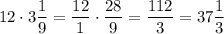 12\cdot 3\dfrac{1}{9} = \dfrac{12}{1}\cdot \dfrac{28}{9} = \dfrac{112}{3}= 37\dfrac{1}{3}