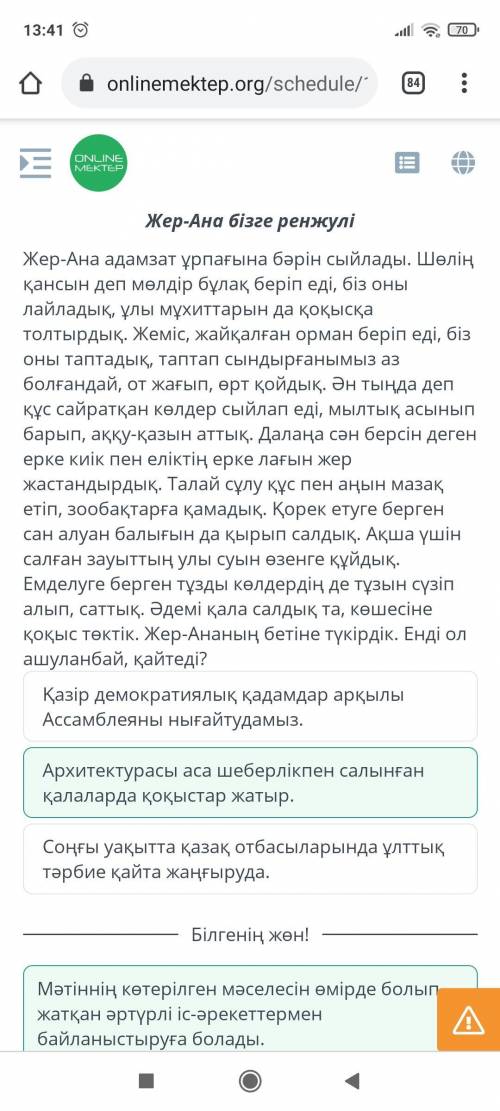 Главная   Расписание  Жер-Ана бізге ренжулі3 четвертьКГУ «Школа-гимназия №15 им. М. Жумабаева»6 И￼ЖА