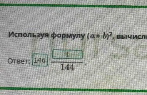 Тождественные преобразования выражений с формул сокращённого умножения. Урок со всеми заданиями