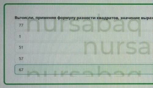 Тождественные преобразования выражений с формул сокращённого умножения. Урок со всеми заданиями