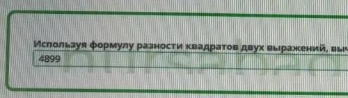 Тождественные преобразования выражений с формул сокращённого умножения. Урок со всеми заданиями