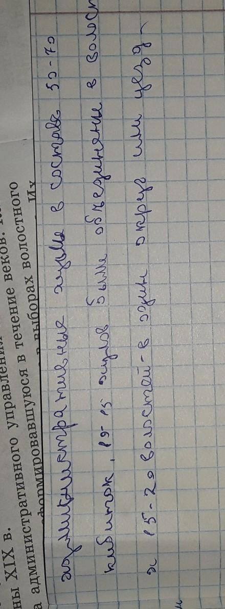 1. Опишите новую административную структуру казахских аулов XIX— XX BB.2. Охарактеризуйте структуру