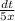 \frac{dt}{5x}