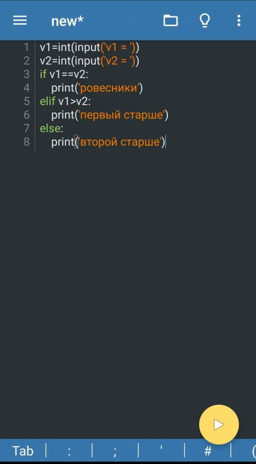 Информатика. Python Ознакомься с конспектом урока.Практическая работа.Реши задачи.Ввести с клавиатур