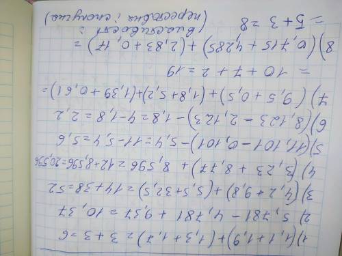 646. Вычислите рациональным 3) 4,2 + 5,5 + 9,8 + 32,5; 4) (3,23 + 8,596) + 8,77;5) 11,101 - (5,4 +0,