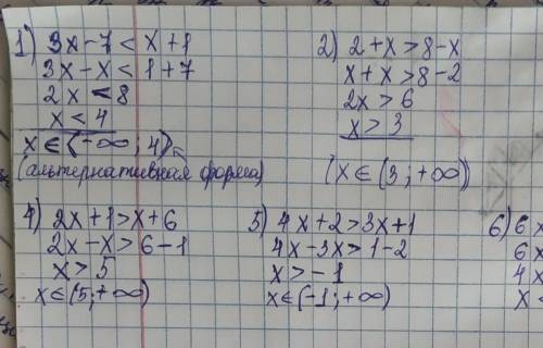 943. Решите неравенство:1) 3х - 7 < x + 1; 3) 1 x < 2х - 5;2) 2 + x > 8 - x; 4) 2x +1 >