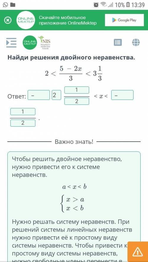 Системы линейных неравенств с одной переменной. Решение системы линейных неравенств с одной переменн