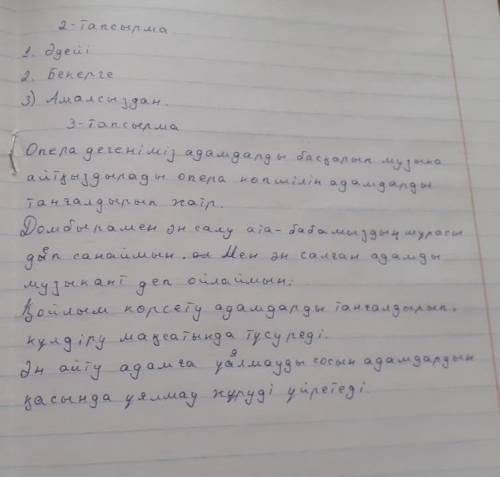 3-тапсырма.Суреттерді пайдаланып, шағын мәтін құрастырып жазыңыз. Мәтінге ат қойыңыз.Мәтінде етістік