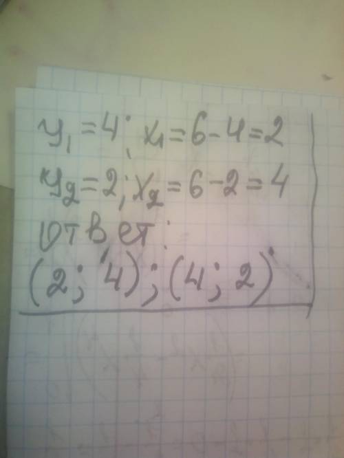 Решите систему уравнений x+y=6 и 1/x+1/y=3/4