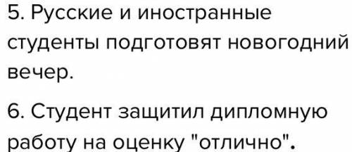 Задание номер 6.Устно замените активные конструкции пассивными.