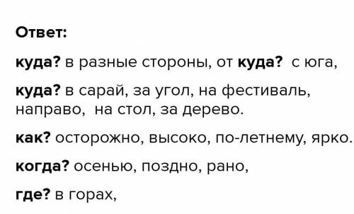 У м. Распределите словосочетания в три столбика в соответствии со зна-3чением обстоятельств,Смотрит