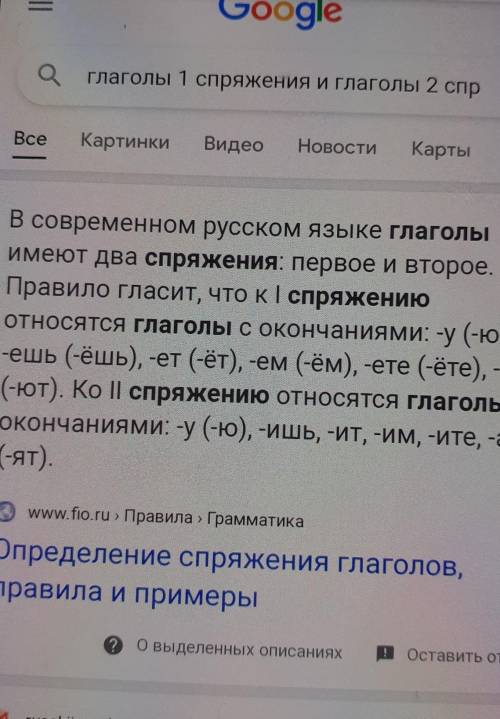 Запишите глаголы в два столбика: глаголы 1-го спряжения                   глаголы 2-го спряжения   