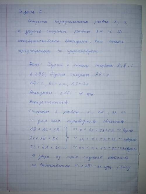 Сделать 3 задачи на тетрадном листе НЕ СПИСАННЫХ, А НОВЫЕ с дано, решение и текстом