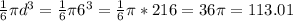 \frac{1}{6}\pi d^{3}= \frac{1}{6}\pi 6^{3} = \frac{1}{6}\pi * 216=36 \pi =113.01