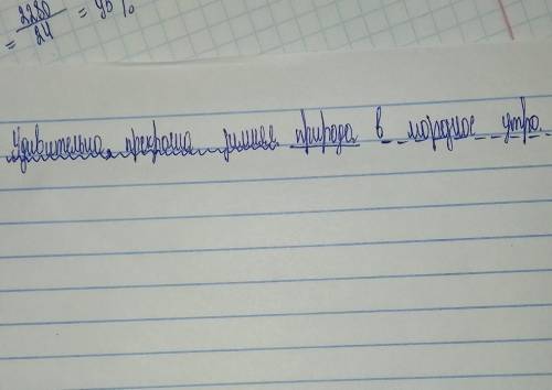 Спишите предложение, расставьте пропущенные знаки препинания, подчеркните прилагательные как члены п