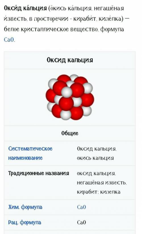 100б Взвесьте 10 г кальция в кислороде. В результате реакции получено 14 г оксида кальция. Определит