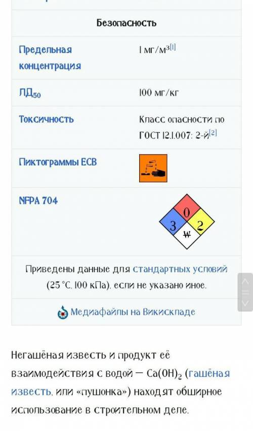 100б Взвесьте 10 г кальция в кислороде. В результате реакции получено 14 г оксида кальция. Определит