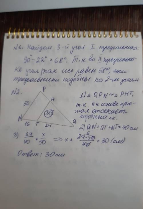 ОТ ГЕОМЕТРИЯ, РЕБЯТА КТО СЕЙЧАС ЧИТАЕТ НЕ ПРОЛИСТАВАЙТЕ Я ВСЕ ОТДАЮ. ПОЙМИ МЕНЯ ПРАВИЛЬНО​