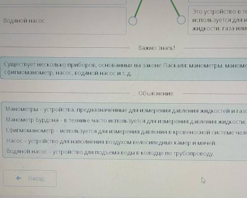 Установи соответствие между предлагаемыми устройствами и областью их применения. Устройство, предназ