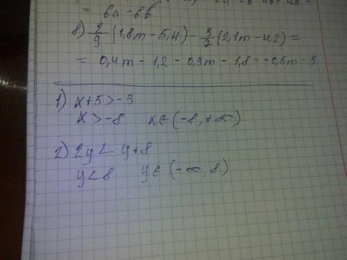 Решите неравенство: x+5>-3 2y^y+8 Решите неравенство и изобразите множество его решений на коорди