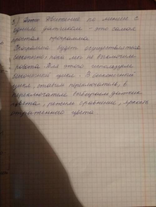 Знание. Понимание С 20Коордпо ро1. Какие функции выполняет датчик цвета? Произнесите ключе-вые слова