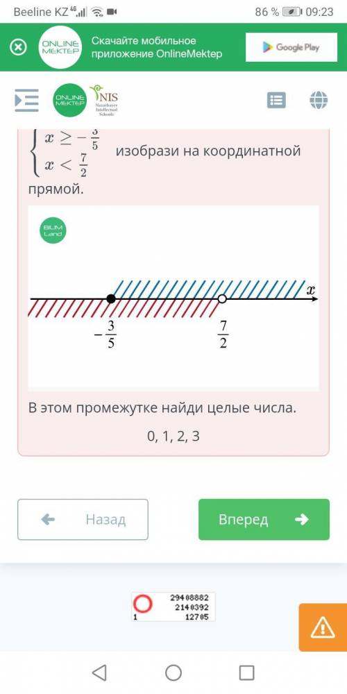 2 - 3 (1) 642 3+2(22) 14Найди целые решения системы неравенств.Верных ответов: 4-21-1-3203​