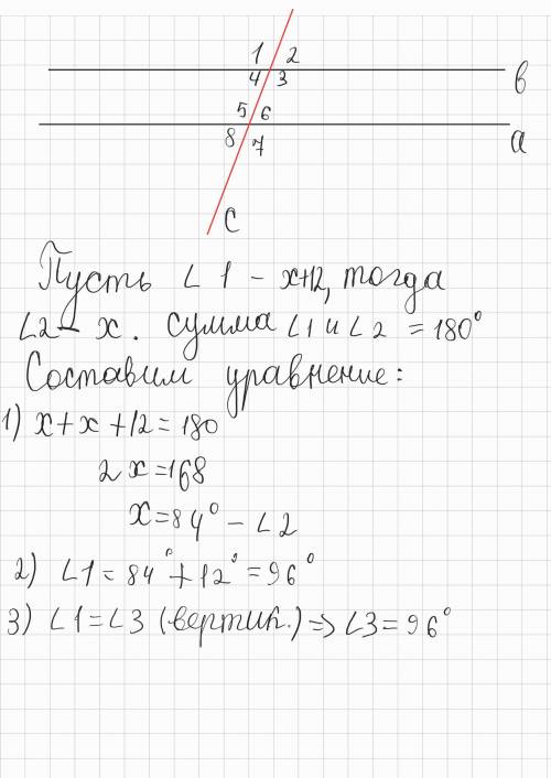 Параллельные прямые A и B пересечены секущей C угол 1 больше угла 2 на 12 градусов Найдите угол 3​