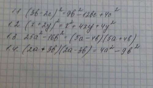 *Представить в виде многочлена* 1.1 ) (3в- 2с)2= 1.2 ) (х+2у)2= 1.3 ) 25а2-16в2= 1.4 ) (2а+3в)(2а-3в