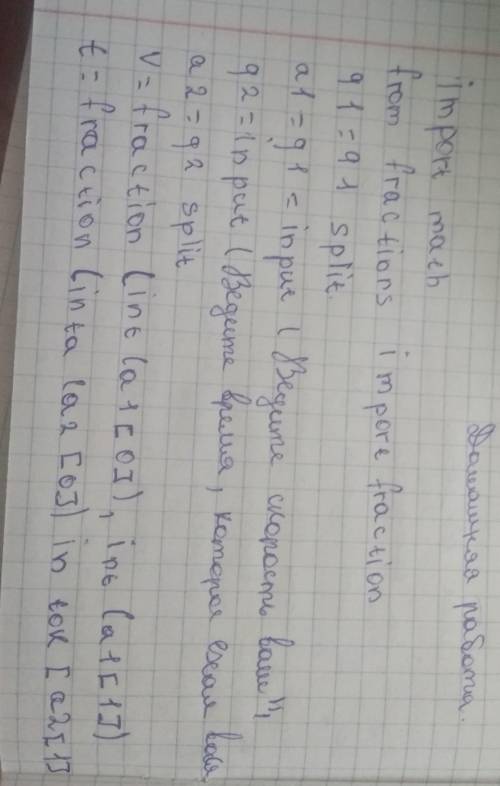 Байкер Вася едет со скоростью v километров в час. Сколько километров он проедет через t часов? Скоро