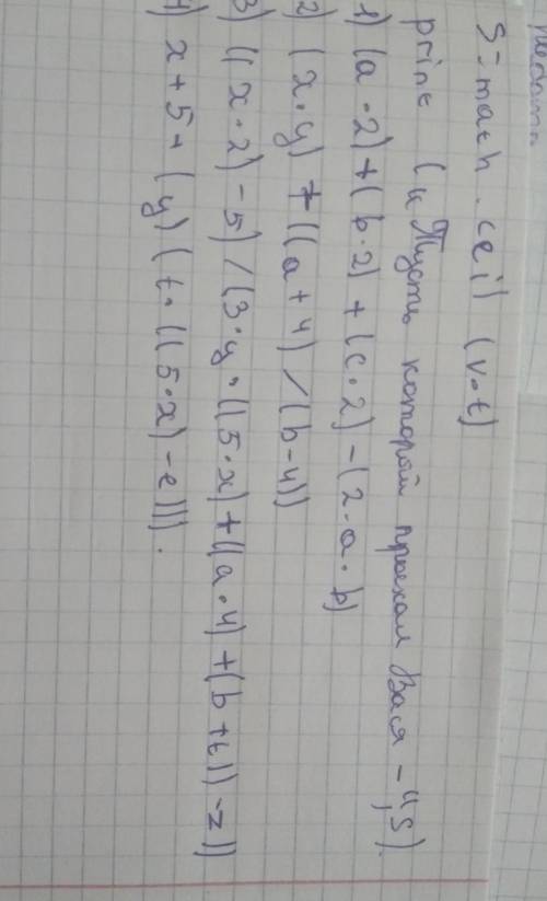 Байкер Вася едет со скоростью v километров в час. Сколько километров он проедет через t часов? Скоро