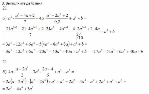 решить карточку, умножение одночленов на многочлен Решите с с обьяснением