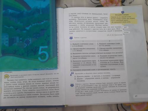 Домашнее задание:5 класс Упражнение 403 ,стр не магу делать фото памагите ​