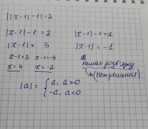 Используя определение модуля решите уравнения: ||x−1|−1|=2