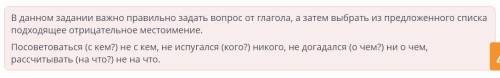 Правильное питание правописание отрицательных неопределенных местоимений ​