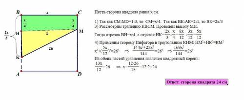 На стороні AB квадрата ABCD позначено точку K, а на стороні CD — точку M так, що AK : KB = 1 : 2, DM