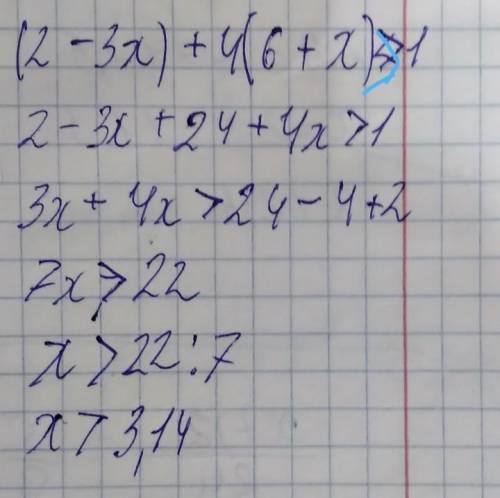 А) -7x>35 б)-18x>-9в) 4+x<1-2 1)4+12х>7+13х 2) -(2-3х)+4(6+х)>1 и подробно 1 и 2 ​