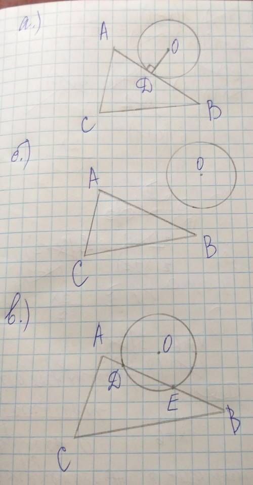 В треугольнике ABC — AB = 10 см, а) была касательной окружности; б) не имела никакой общей точки с о