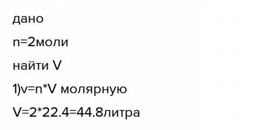 Сколько молекул содержится и какая масса 2 молей аммиака