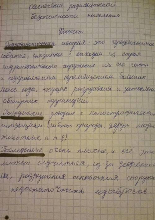 Сделать кросворд на тему Причины и виды гидродинамических аварий.